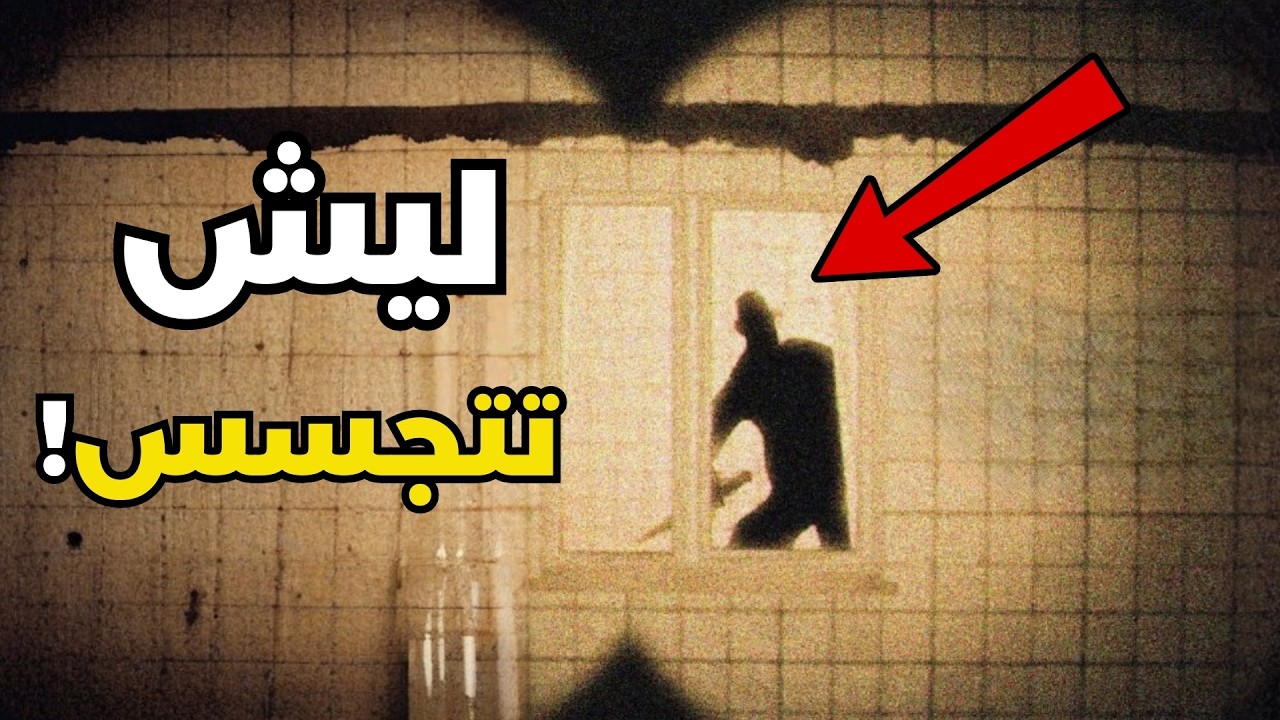 أسرع قاتل... بتشوفه في عينك! | Terpenie