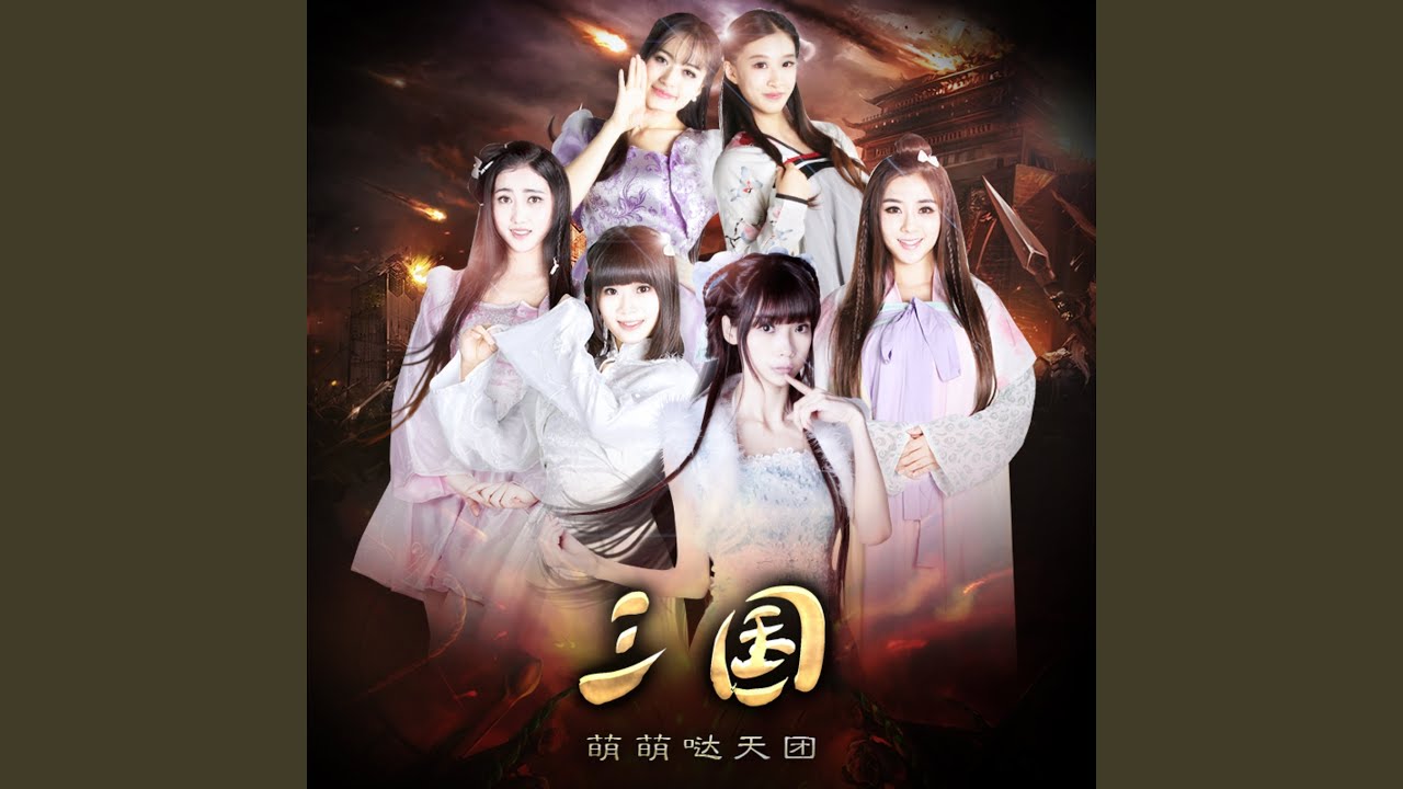 Watch 三国 on YouTube Watch 三国 on YouTube