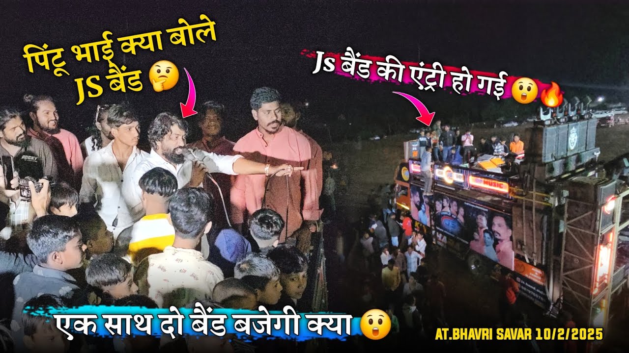 js बैंड की एंट्री हो गई पिंटू भाई क्या बोले Js बैंड इस साथ दो बैंड बजेगी क्या Rocky Star & JS Band