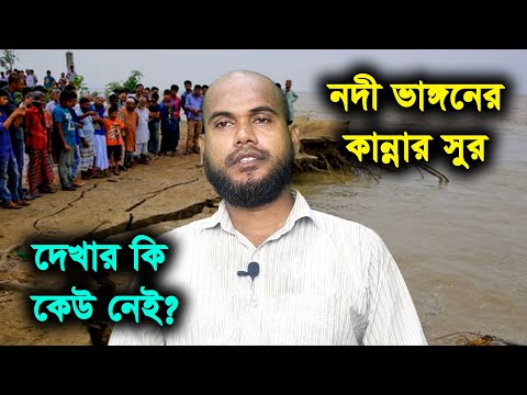 ভিডিও: নদীর পোর্টাল