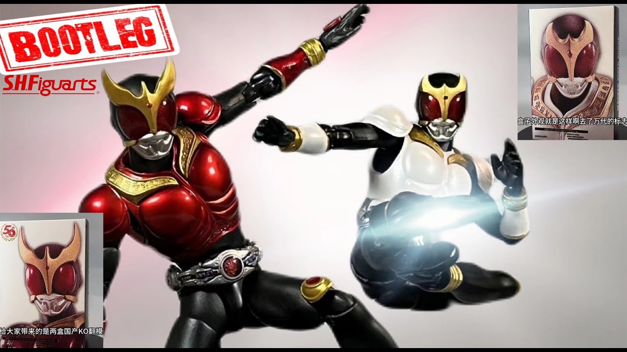 Bootleg SHF Kamen Rider Kuuga Mighty Form 50th Anniversary Complete Ver & First Form First Release