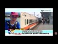 2026-07-26中視1500即時新聞現場-3千億北宜高鐵挨轟＂盲腸建設＂前政委再批:誰操作?!