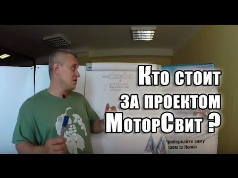 Кто стоит за