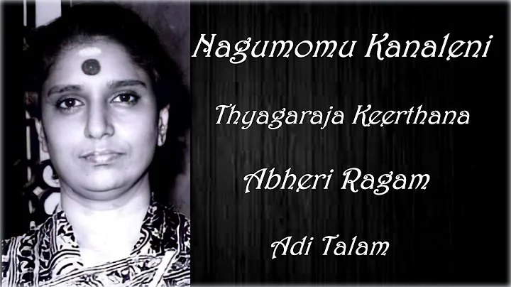 Nagumomu Kanaleni || S Janaki || Thyagaraja Keerth...