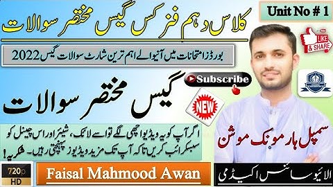 10th Class Physics Guess Paper 2022 | Simple Harmonic Motion Unit - 1 | Alive Science Academy