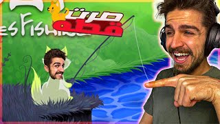 قطه تصيد سمك؟! #1| اغرب لعبه ممكن تشوفها🤣| cat goes fishing