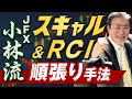 スキャルピングで安心して売れる値動きは？超短期売買のプロ２人が取引例を紹介！画面設定や取引時間から売買テクニックも解説