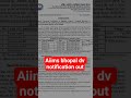 aiims bhopal documents verification notification out #aiims cre documents verification notification