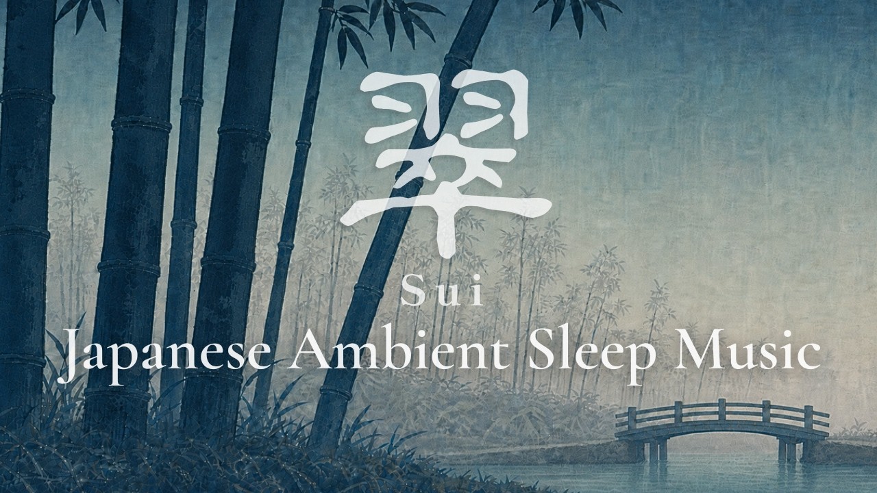 Sui - 翠 | Deep Focus Music · Green Bamboo Forest - YouTube