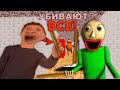 Прохожу БАЛДИ Но ВСЕ ПЕРСОНАЖИ УБИВАЮТ 