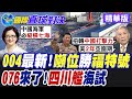 中國與印度的軍事衝突