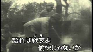 Vignette de la vidéo "梅と兵隊"