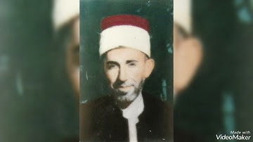 تلاوة عطرة من سورة الأعراف بصوت العارف بالله الشيخ محمد هاشم البغدادي الكيلاني الحسني رضي الله عنه .