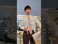 【無しの方向でお願いします】#shorts #頭のネジが外れてる教師 #ネジれ教師