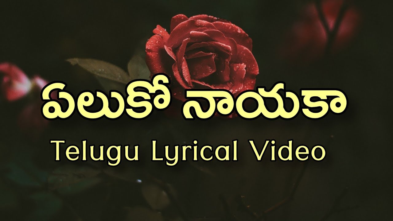 Yeluko Nayaka Telugu Lyrics  Narasimhudu  Sirivennela  Manisharma  Ganga  Mallikarjun