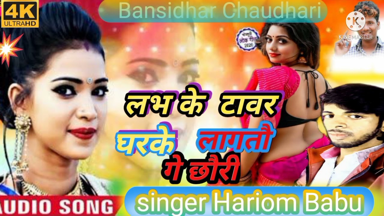 singer Hariom Babu RCM music studio Delhi 2021 Maithili ...