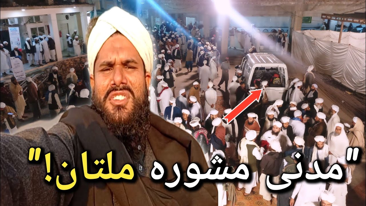 Aaj Multan Mein Khaas Madani Mashwara | Haji Imran Attari