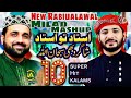 Rabi ul awal special super hit milad mashup  10 mix all time best kalam by imran ayub qadri