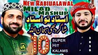 RABI UL AWAL SPECIAL SUPER HIT MILAD MASHUP | 10 MIX ALL TIME BEST KALAM BY IMRAN AYUB QADRI screenshot 4
