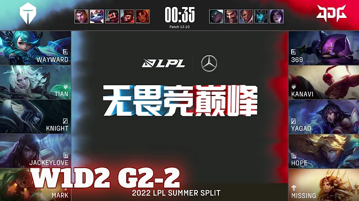 TES vs JDG - Game 2 | Week 1 Day 2 LPL Summer 2022 | Top Esports vs JD Gaming G2 - DayDayNews