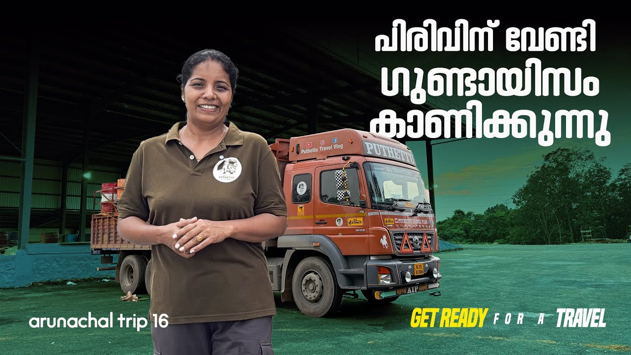 Cooking🐔Biriyani in our Truck & loaded to Kerala  | EP -16 | Arunachal Trip | Puthettu Travel Vlog |