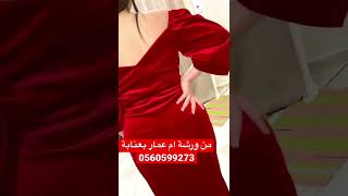 افتتاح ورشة أم عمار بعنابة👗مرحبا بالجميع 🌺