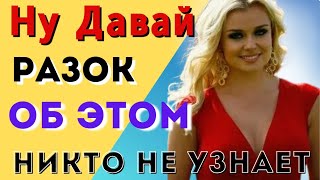 С подругой жены у нее в квартире/Истории из жизни