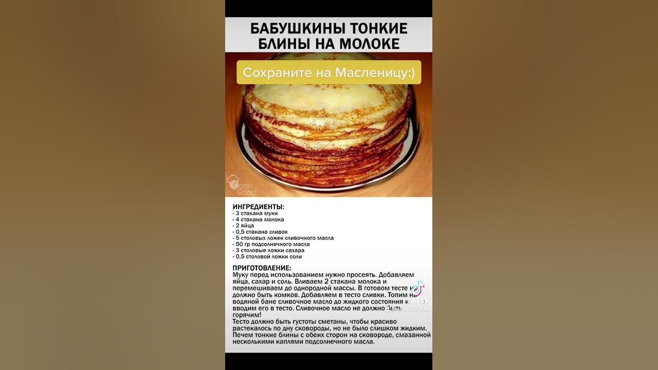 Сколько хранятся блины с мясом. Сколько хранятся блины с мясом