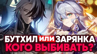 ЛУЧШИЕ персонажи патча 2.2 // Кого крутить? // Honkai: Star Rail