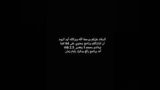 64 لعبة نيتاندو بحجم خيالي و في برنامج واحد screenshot 3