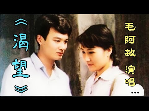 1990年《渴望》插曲 30年前毛阿敏太美了 凯丽 李雪健大碗云集