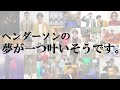 ヘンダーソン特別配信