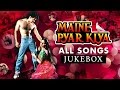 MAINE PYAR KIYA JUKEBOX (HD) | SALMAN KHAN | BEST HINDI SONGS COLLECTION | FULL VIDEO SONGS JUKEBOX