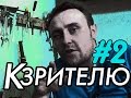 #2 - Парочка жизненных вопросов, мотор 3S, электролит, антифриз, разное