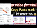 Facebook real ko kaise viral Karen||new Facebook page monetization