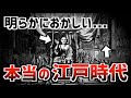 日本から消されたタルタリアの痕跡!衝撃的な歴史の隠蔽【タルタリア帝国3】