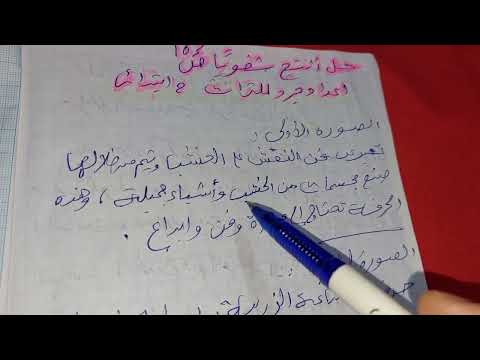 حل أنتج شفويا ص 163 لغة عربية إعداد جرد للتراث