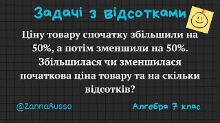 картинка: №155 Задача з відсотками  Мерзляк, Якір, 7 клас