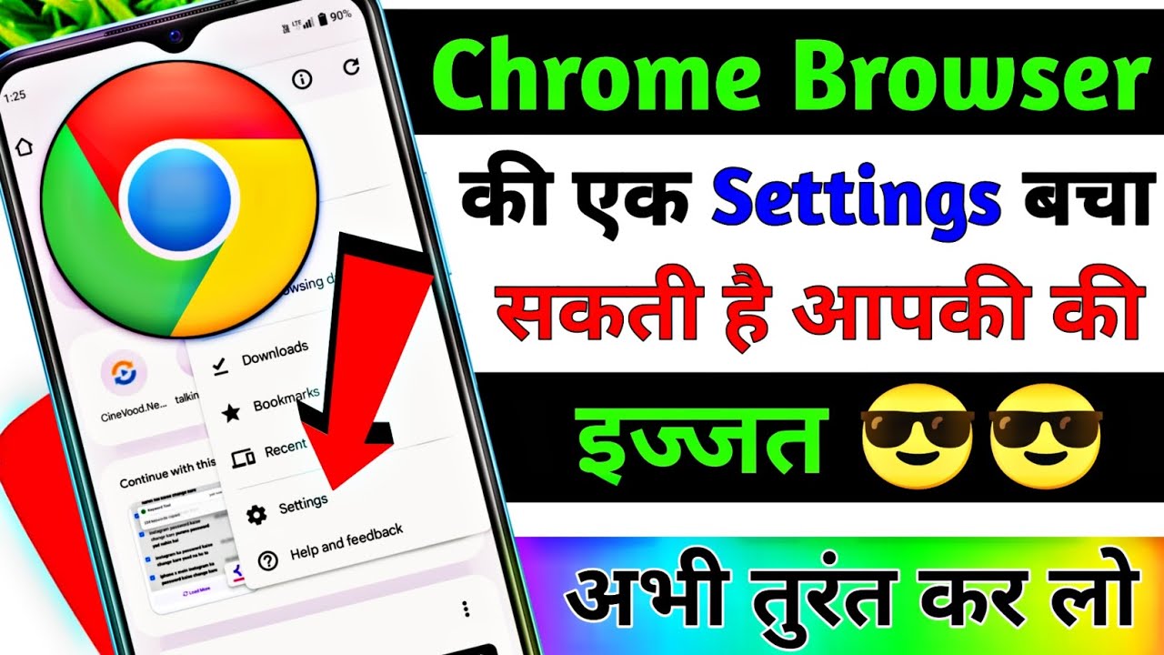 Chrome Browser Incognito New Settings || Chrome Browser Hidden Settings 2025 