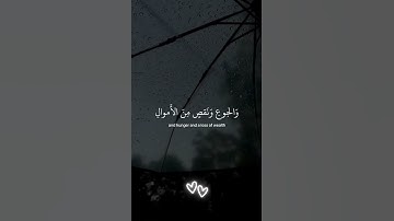 ولنبلونكم بشيئ من الخوف بصوت اسلام صبحي تلاوة خاشعة