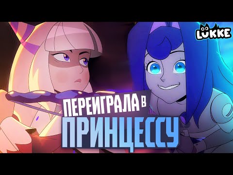 РЫЦАРИ ГВИНЕВРЫ Кто настоящая принцесса Обзор мультсериала Knights Of Guinevere Первая серия