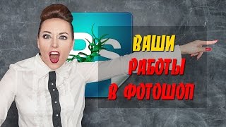 Разбор ваших работ по Фотошоп. Часть 3. Добрый череп, тайна темного эльфа, продается кукла Разбор ваших работ по Фотошоп. Часть 3. Добрый череп, тайна темного эльфа, продается кукла