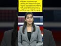বারাসাতে মুখ্যমন্ত্রীর কনভয় আটক! মৃত রোগীর চোখ উচ্ছেদের অভিযোগে তীব্র বিক্ষোভ | Breaking News