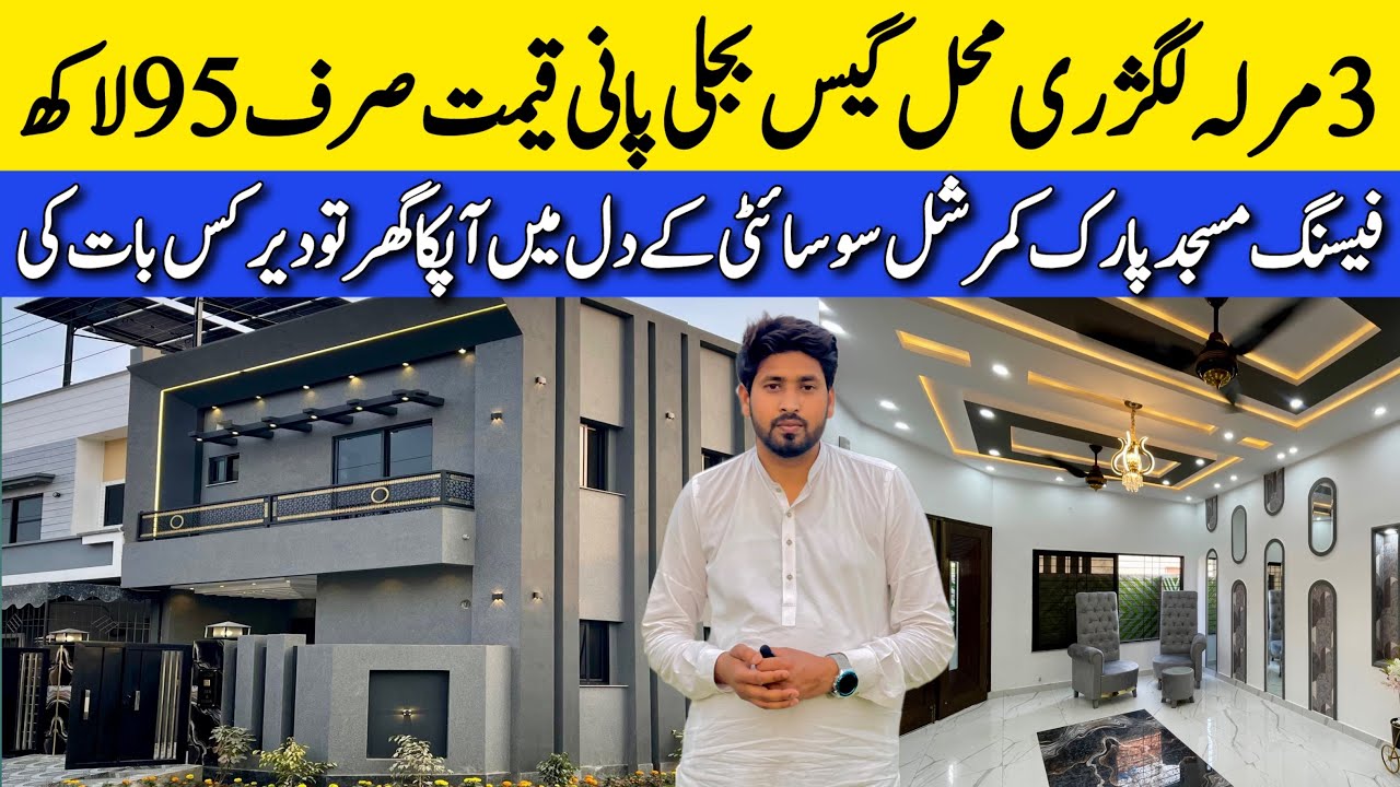 3 marla double story house design in Pakistan | luxury house for sale in Lahore |Corner house design