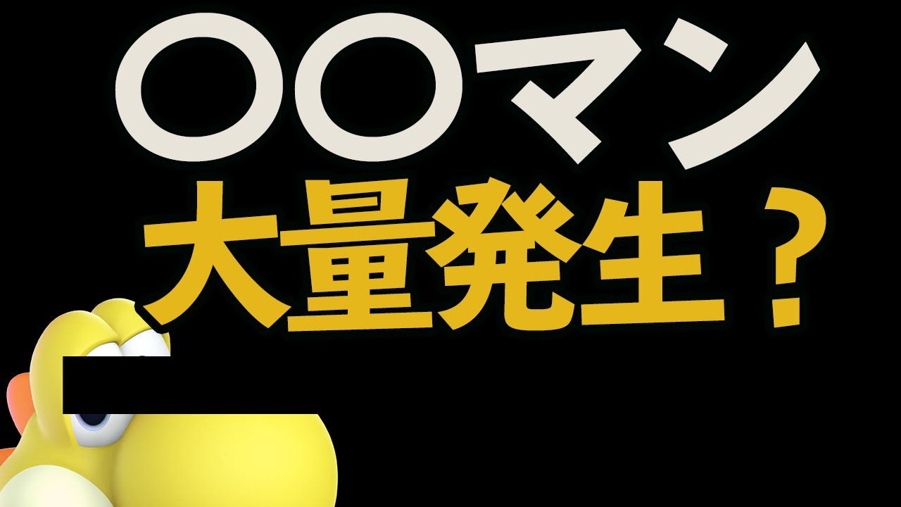 とめるマンの亜種が多すぎる件【スマブラSP】