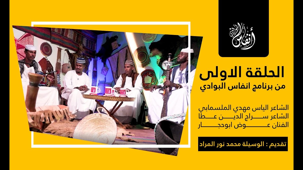 انفاس البوادي الحلقة الحلقة الاولى #الموسم_الخامس_2022