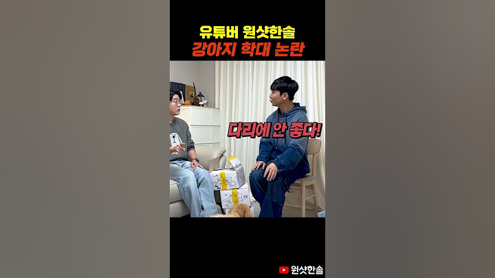 강아지 학대 논란에 대한 수의사의 한마디 #설채현