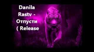 Danila Rastv - Отпусти ( Let go / Release  )