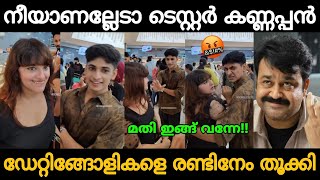The guy finally lost his temper!!🤣🤣 Trending Datingolees Latest Troll Video Malayalam 😂 screenshot 4