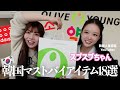 【大参考すぎ】韓国人Beauty YouTuberのスプスプちゃんに韓国の流行を教えてもらって爆買い🔥🛍️【OLIVE YOUNG・DAISO・韓国薬局】